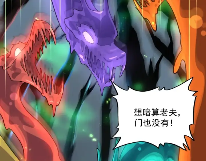 漫画《魔皇大管家》第227话 看客卓凡第75张图