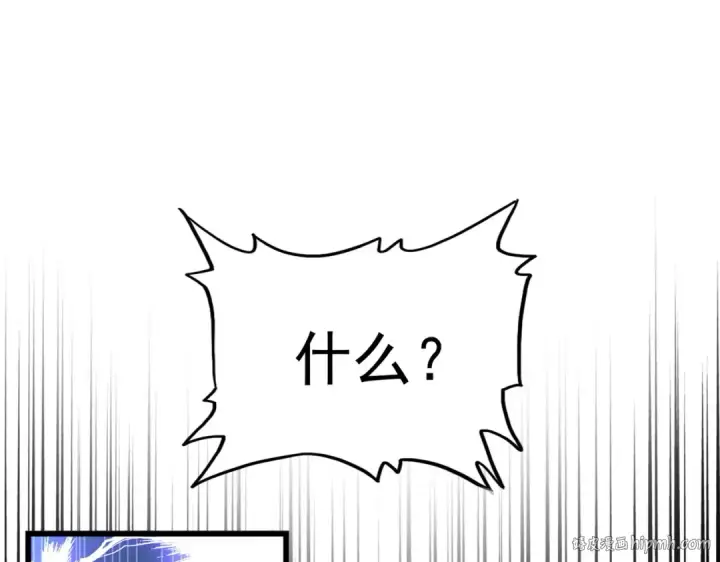 漫画《魔皇大管家》第227话 看客卓凡第8张图