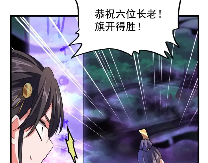 漫画《魔皇大管家》第227话 看客卓凡第92张图
