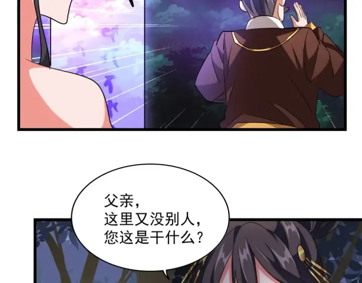 漫画《魔皇大管家》第227话 看客卓凡第93张图