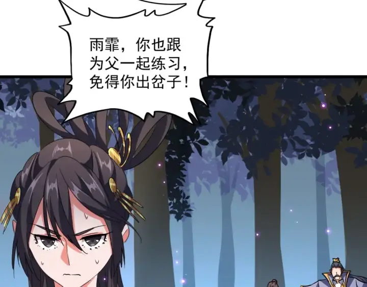 漫画《魔皇大管家》第227话 看客卓凡第98张图