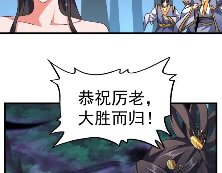 漫画《魔皇大管家》第227话 看客卓凡第99张图