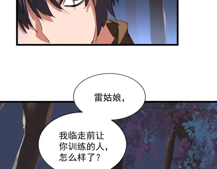 漫画《魔皇大管家》第228话 重逢第100张图