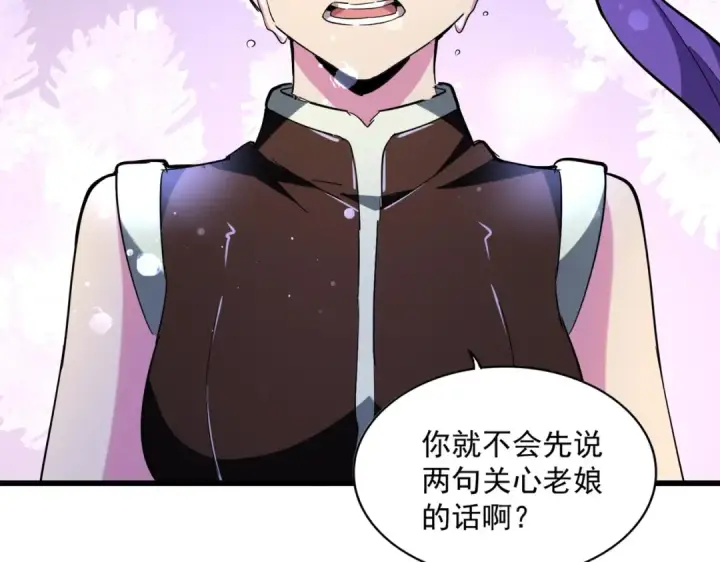 漫画《魔皇大管家》第228话 重逢第107张图
