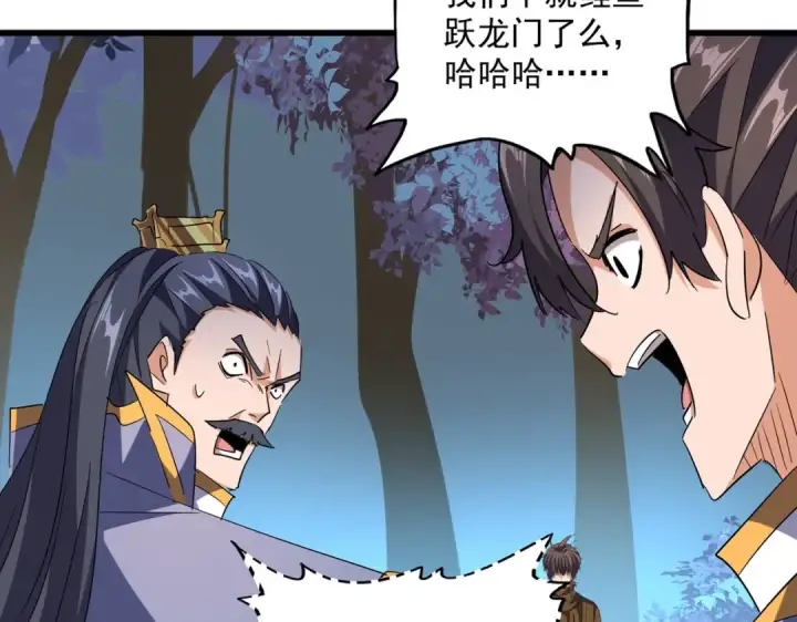漫画《魔皇大管家》第228话 重逢第15张图