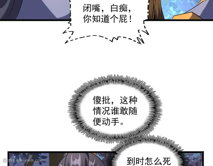漫画《魔皇大管家》第228话 重逢第16张图