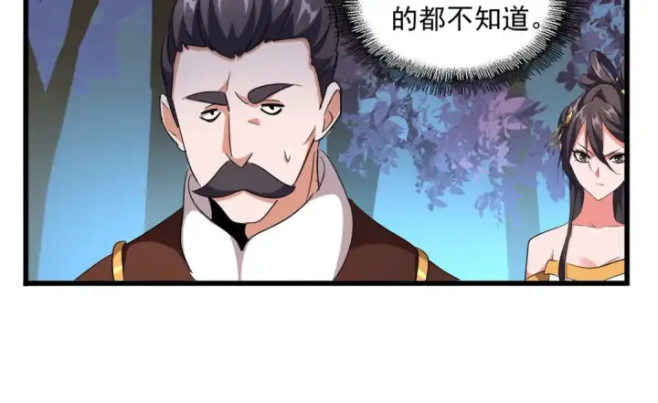 漫画《魔皇大管家》第228话 重逢第17张图