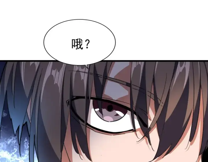 漫画《魔皇大管家》第228话 重逢第18张图