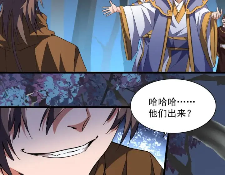 漫画《魔皇大管家》第228话 重逢第22张图
