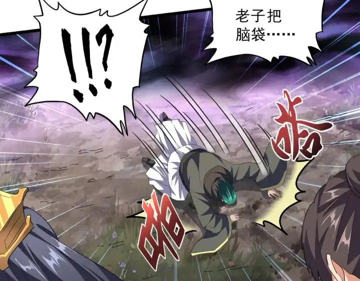 漫画《魔皇大管家》第228话 重逢第25张图