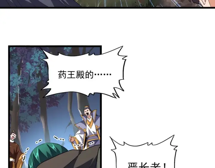 漫画《魔皇大管家》第228话 重逢第26张图