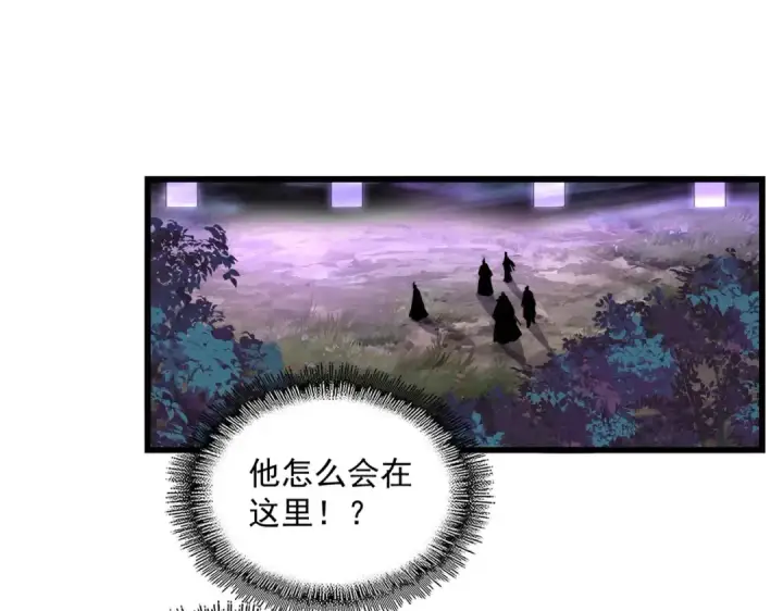 漫画《魔皇大管家》第228话 重逢第3张图
