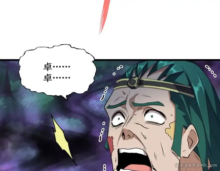 漫画《魔皇大管家》第228话 重逢第32张图