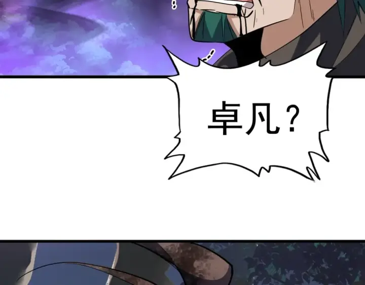 漫画《魔皇大管家》第228话 重逢第33张图