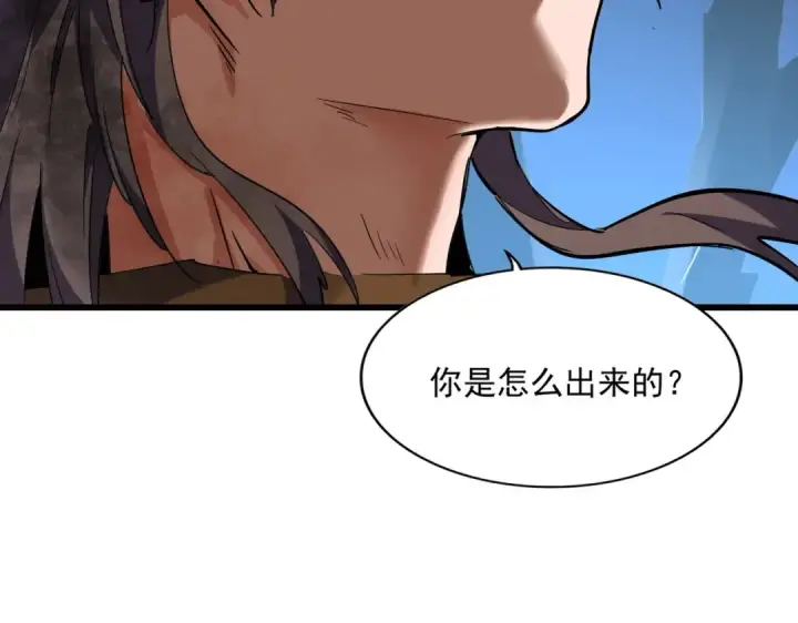 漫画《魔皇大管家》第228话 重逢第35张图