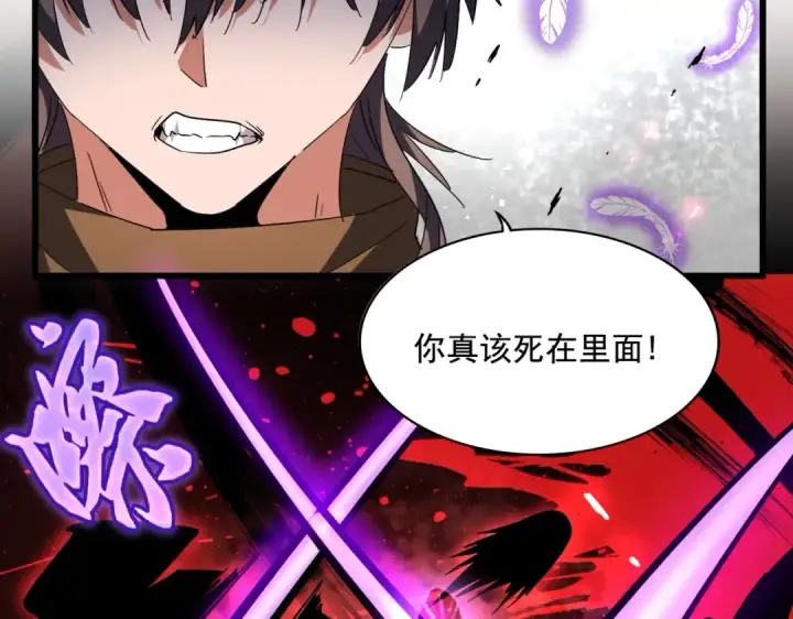 漫画《魔皇大管家》第228话 重逢第39张图