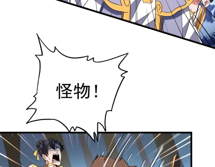 漫画《魔皇大管家》第228话 重逢第44张图