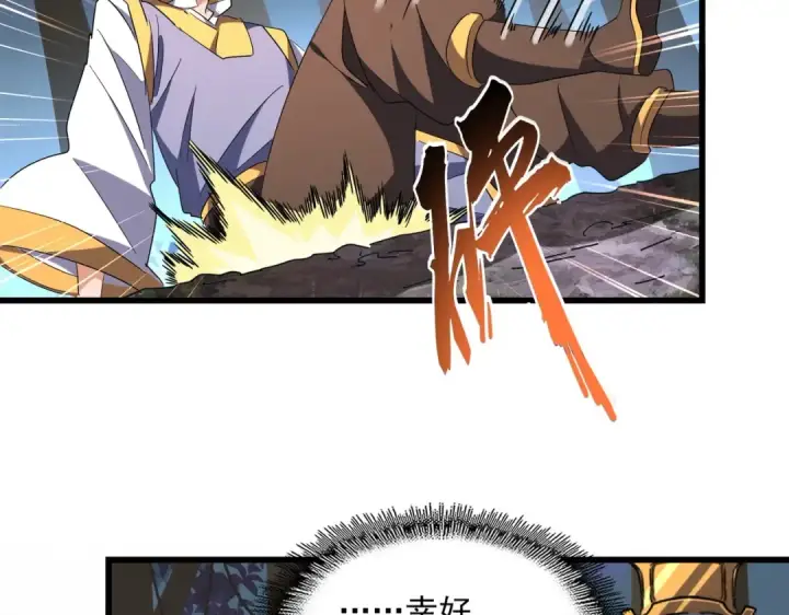 漫画《魔皇大管家》第228话 重逢第45张图