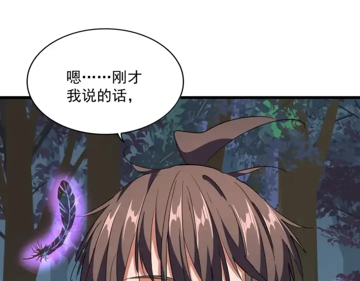 漫画《魔皇大管家》第228话 重逢第52张图