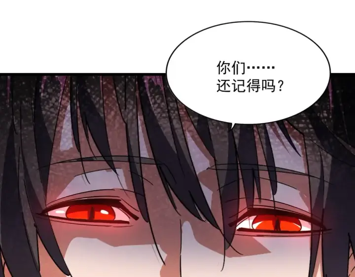 漫画《魔皇大管家》第228话 重逢第54张图
