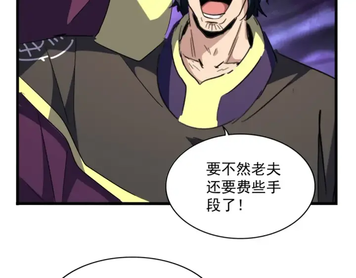 漫画《魔皇大管家》第228话 重逢第63张图