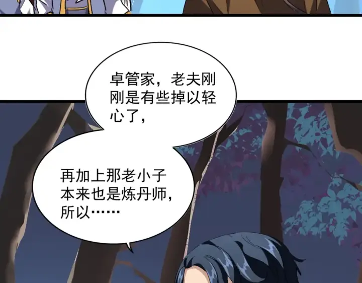 漫画《魔皇大管家》第228话 重逢第65张图