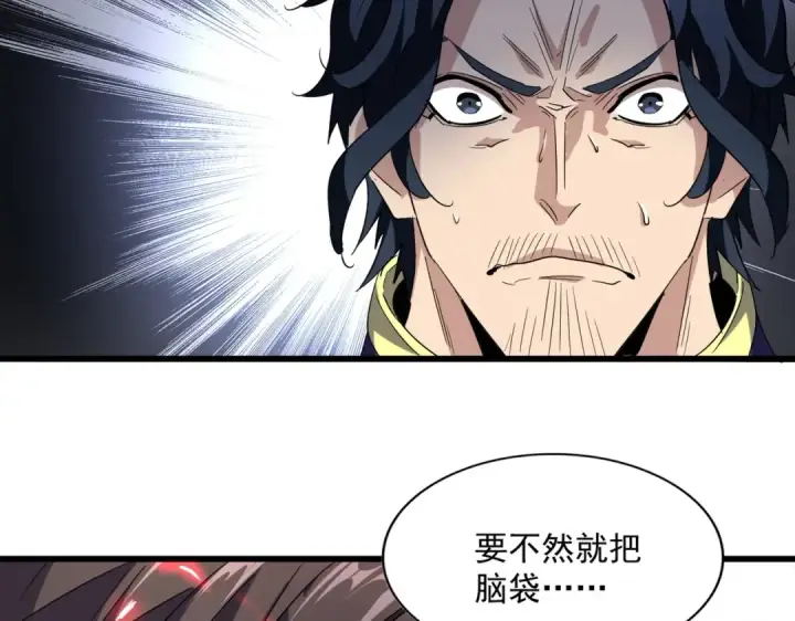 漫画《魔皇大管家》第228话 重逢第69张图