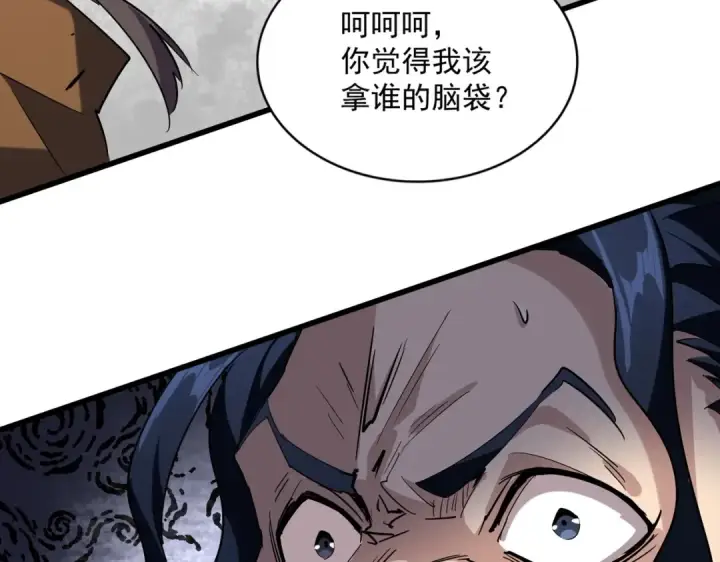 漫画《魔皇大管家》第228话 重逢第71张图