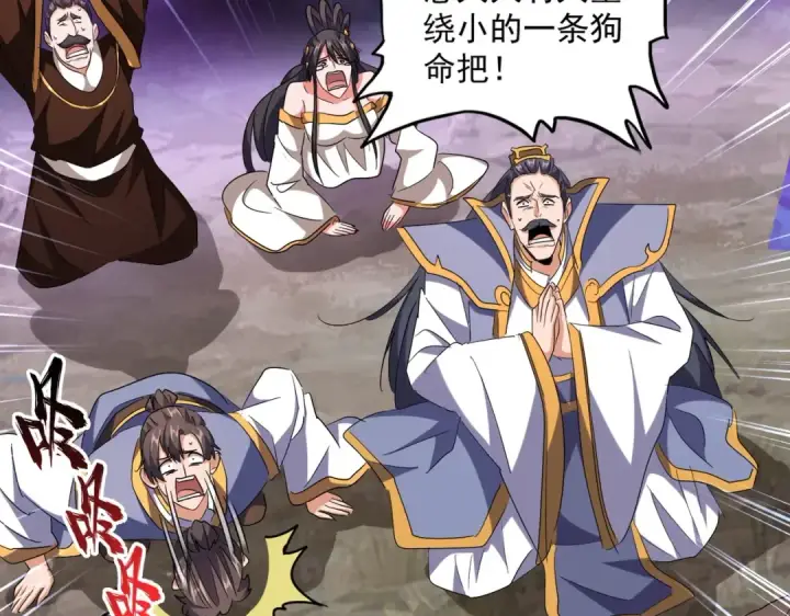 漫画《魔皇大管家》第228话 重逢第79张图