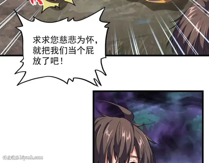 漫画《魔皇大管家》第228话 重逢第80张图