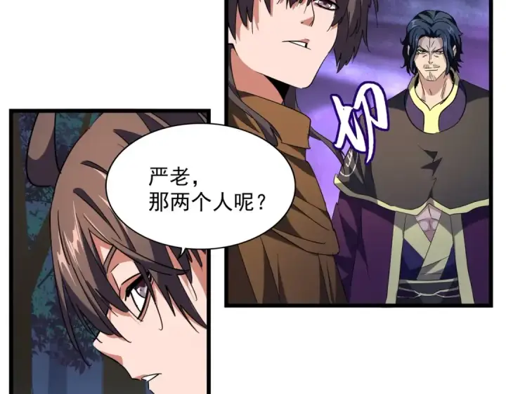 漫画《魔皇大管家》第228话 重逢第81张图