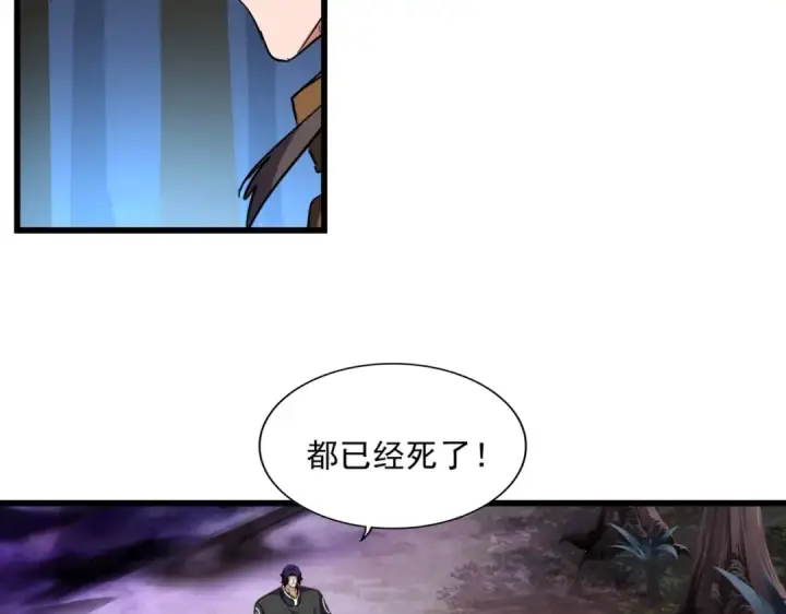 漫画《魔皇大管家》第228话 重逢第82张图