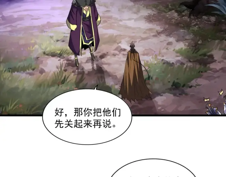 漫画《魔皇大管家》第228话 重逢第83张图