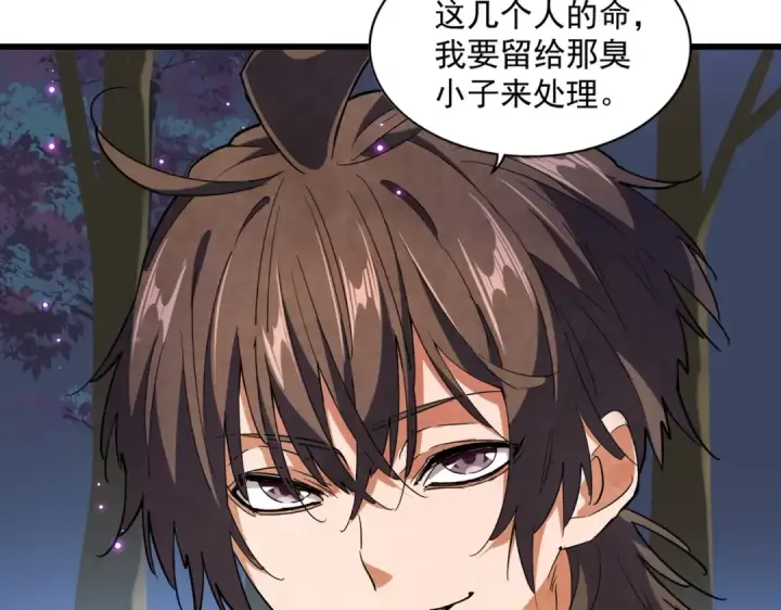 漫画《魔皇大管家》第228话 重逢第84张图
