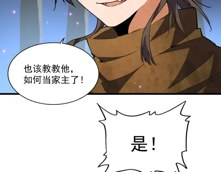 漫画《魔皇大管家》第228话 重逢第85张图