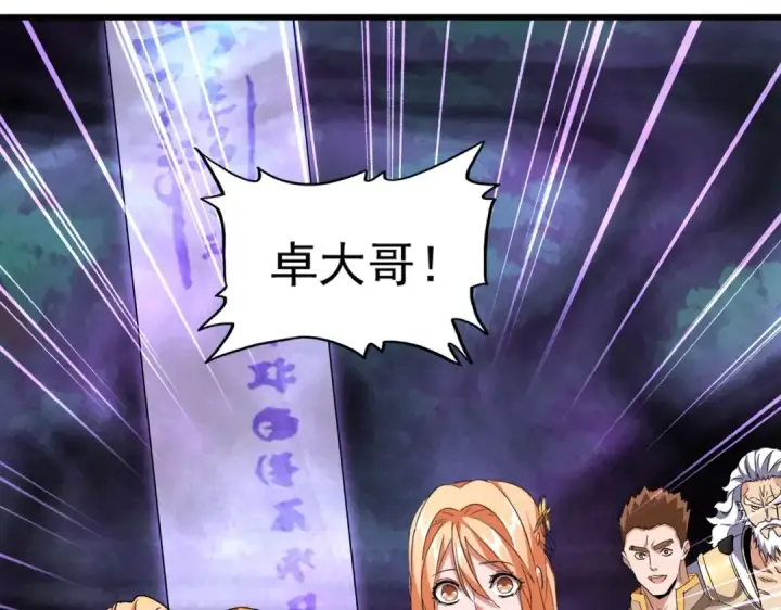 漫画《魔皇大管家》第228话 重逢第89张图