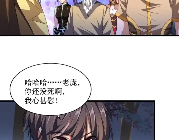漫画《魔皇大管家》第228话 重逢第95张图