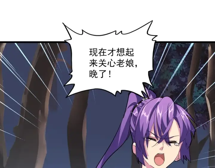 漫画《魔皇大管家》第229话 五年家主，三年模拟第10张图