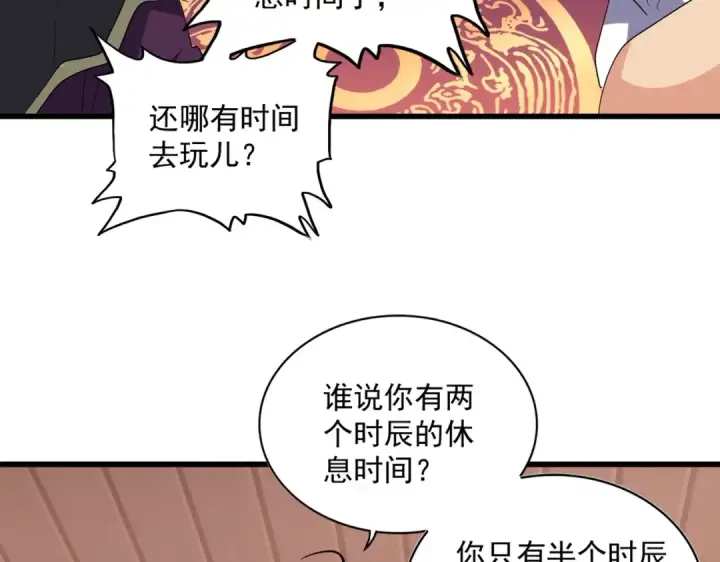 漫画《魔皇大管家》第229话 五年家主，三年模拟第100张图