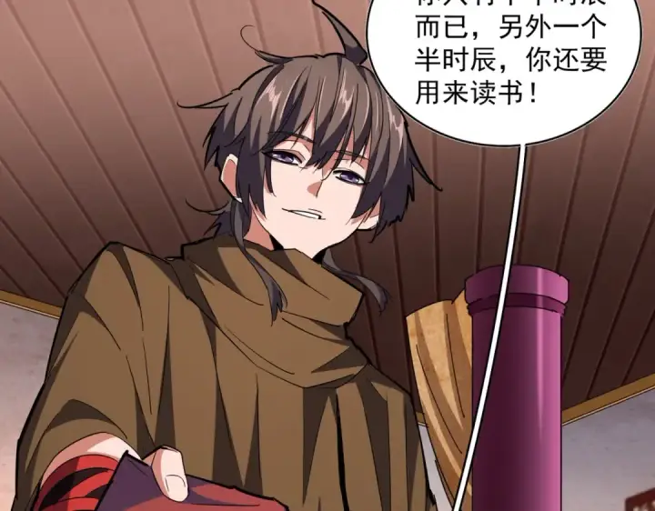 漫画《魔皇大管家》第229话 五年家主，三年模拟第101张图