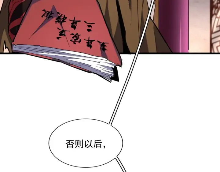 漫画《魔皇大管家》第229话 五年家主，三年模拟第102张图