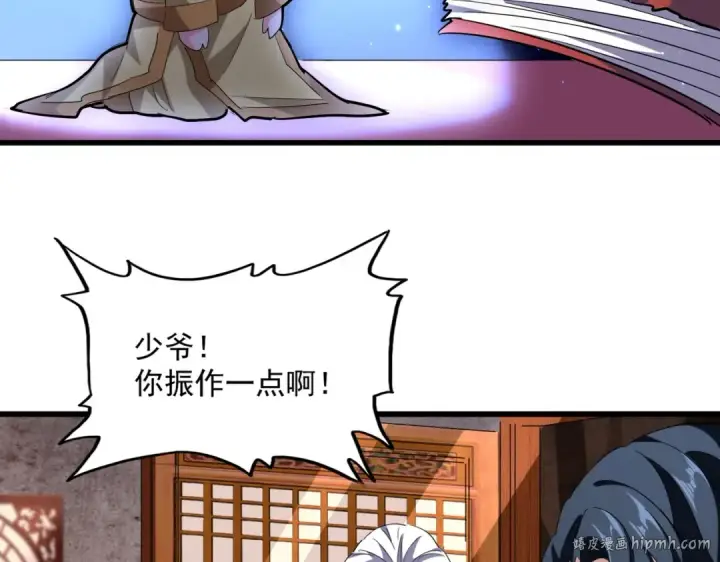 漫画《魔皇大管家》第229话 五年家主，三年模拟第104张图