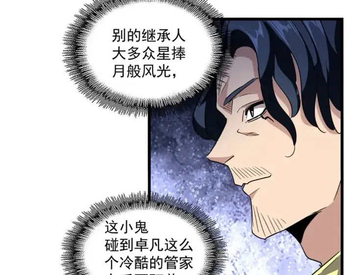 漫画《魔皇大管家》第229话 五年家主，三年模拟第106张图