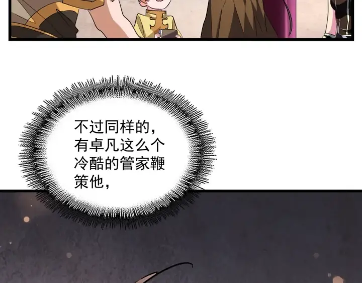 漫画《魔皇大管家》第229话 五年家主，三年模拟第108张图