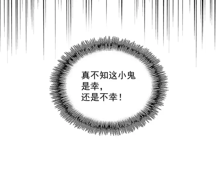 漫画《魔皇大管家》第229话 五年家主，三年模拟第111张图
