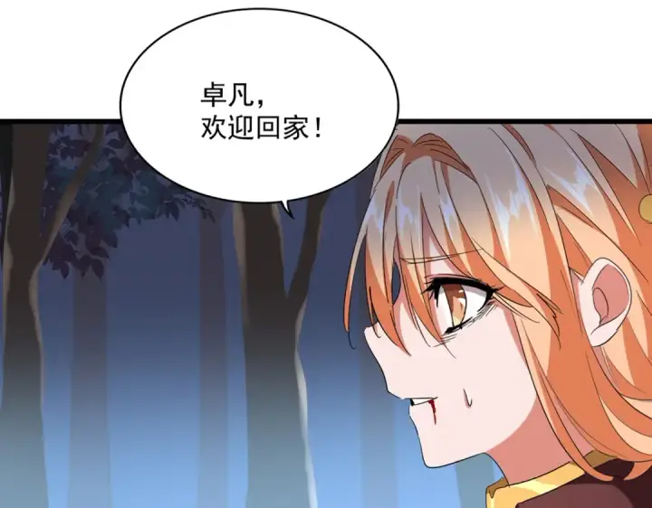 漫画《魔皇大管家》第229话 五年家主，三年模拟第17张图