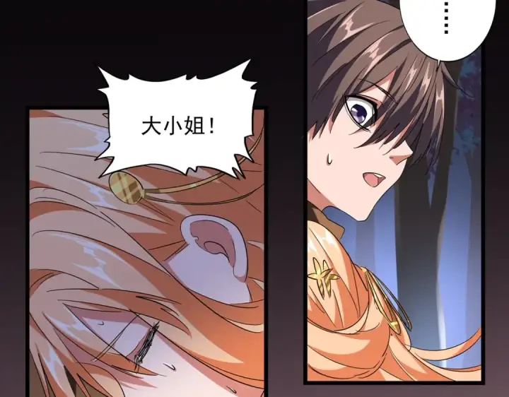 漫画《魔皇大管家》第229话 五年家主，三年模拟第21张图