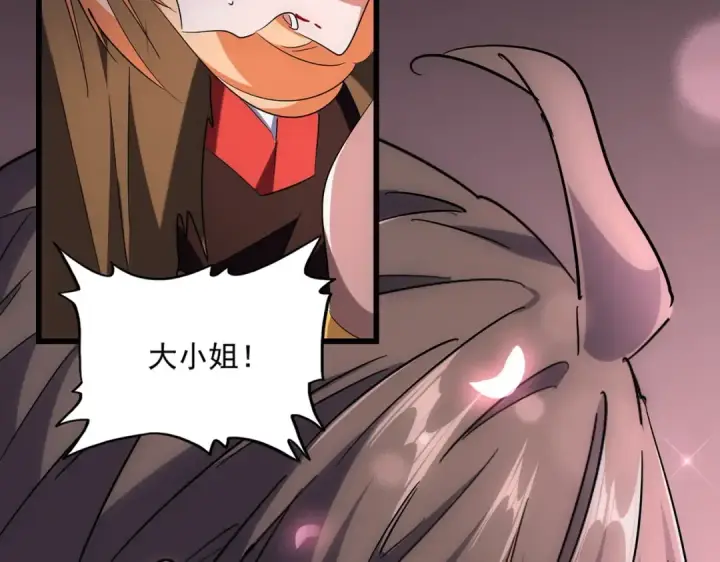 漫画《魔皇大管家》第229话 五年家主，三年模拟第22张图