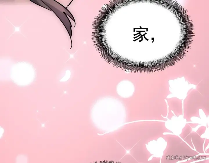 漫画《魔皇大管家》第229话 五年家主，三年模拟第24张图