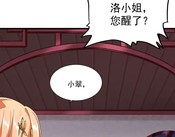 漫画《魔皇大管家》第229话 五年家主，三年模拟第30张图